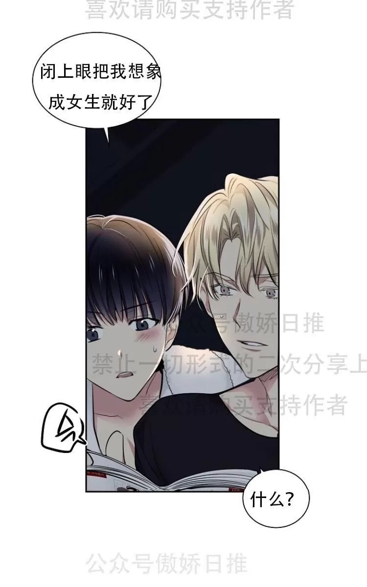 《耻辱应用程序》漫画最新章节 第11话 免费下拉式在线观看章节第【61】张图片