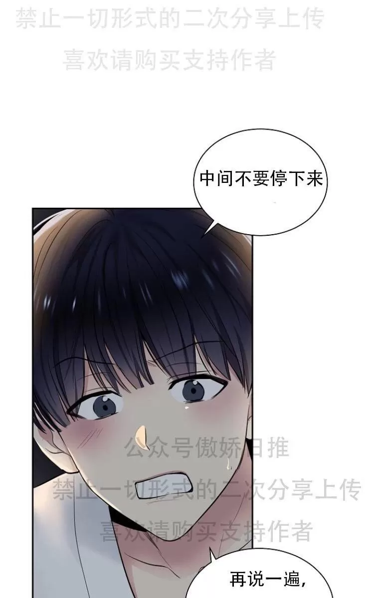 《耻辱应用程序》漫画最新章节 第11话 免费下拉式在线观看章节第【62】张图片