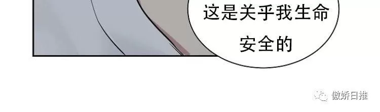 《耻辱应用程序》漫画最新章节 第11话 免费下拉式在线观看章节第【63】张图片