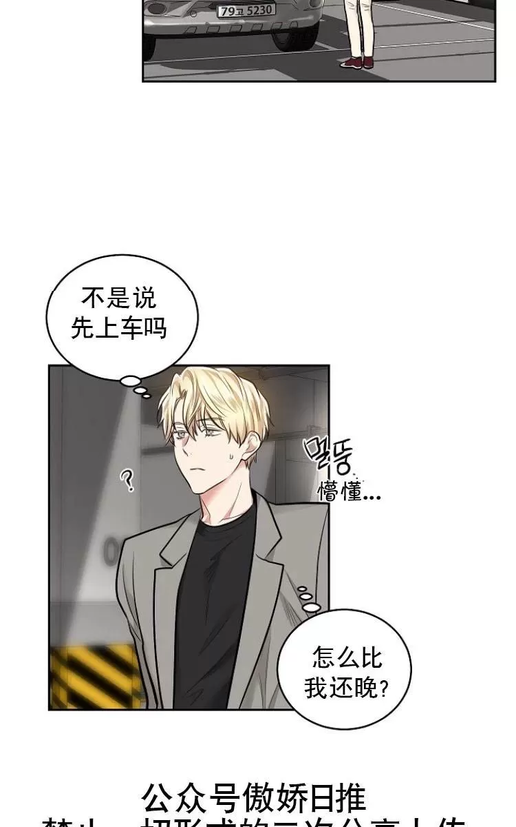 《耻辱应用程序》漫画最新章节 第10话 免费下拉式在线观看章节第【26】张图片