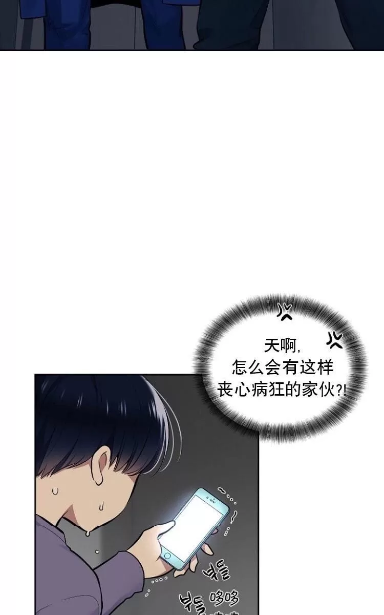 《耻辱应用程序》漫画最新章节 第10话 免费下拉式在线观看章节第【3】张图片