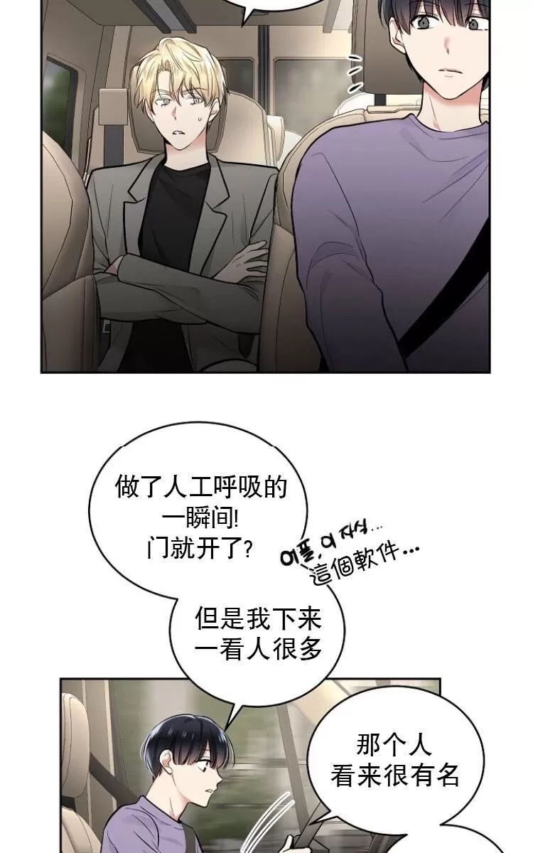 《耻辱应用程序》漫画最新章节 第10话 免费下拉式在线观看章节第【32】张图片