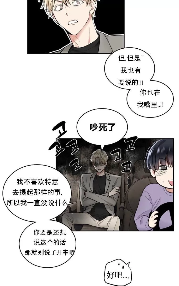 《耻辱应用程序》漫画最新章节 第10话 免费下拉式在线观看章节第【41】张图片