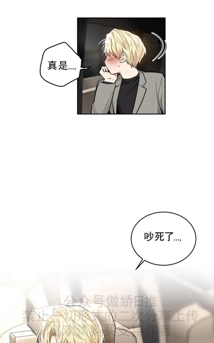 《耻辱应用程序》漫画最新章节 第10话 免费下拉式在线观看章节第【47】张图片