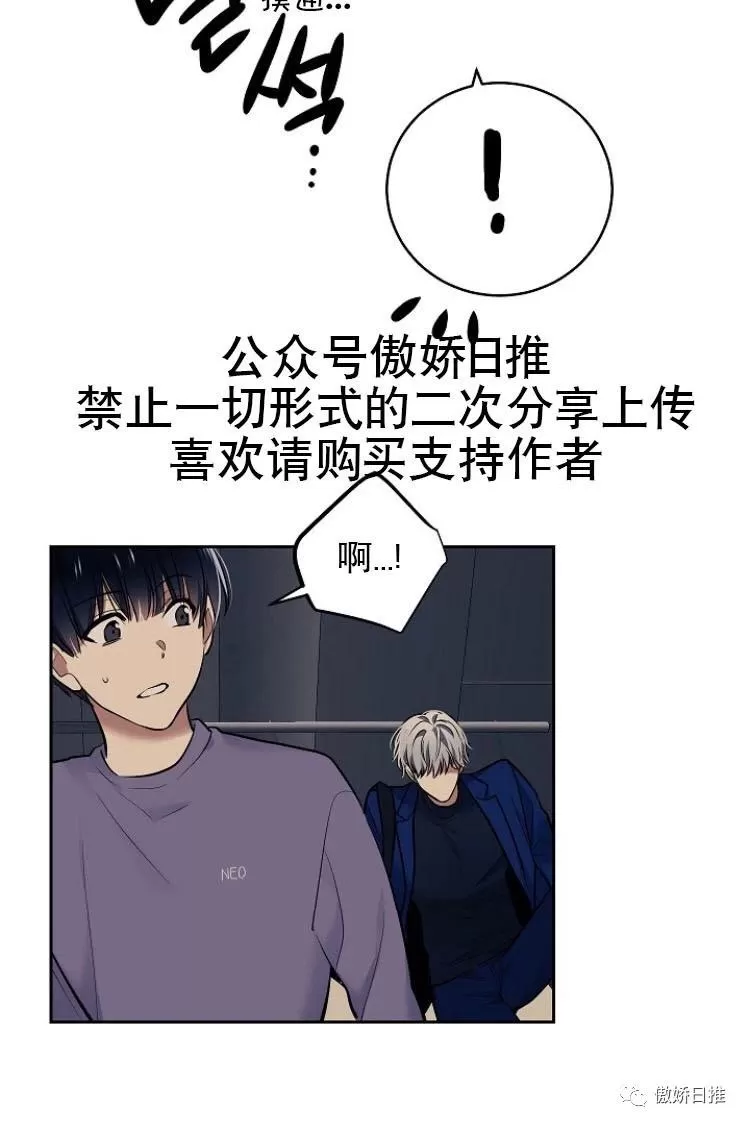 《耻辱应用程序》漫画最新章节 第10话 免费下拉式在线观看章节第【5】张图片