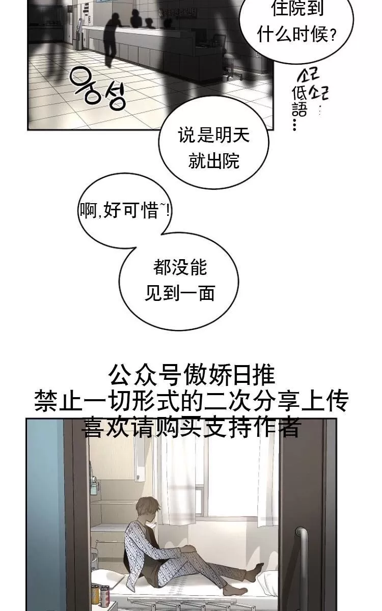 《耻辱应用程序》漫画最新章节 第10话 免费下拉式在线观看章节第【53】张图片