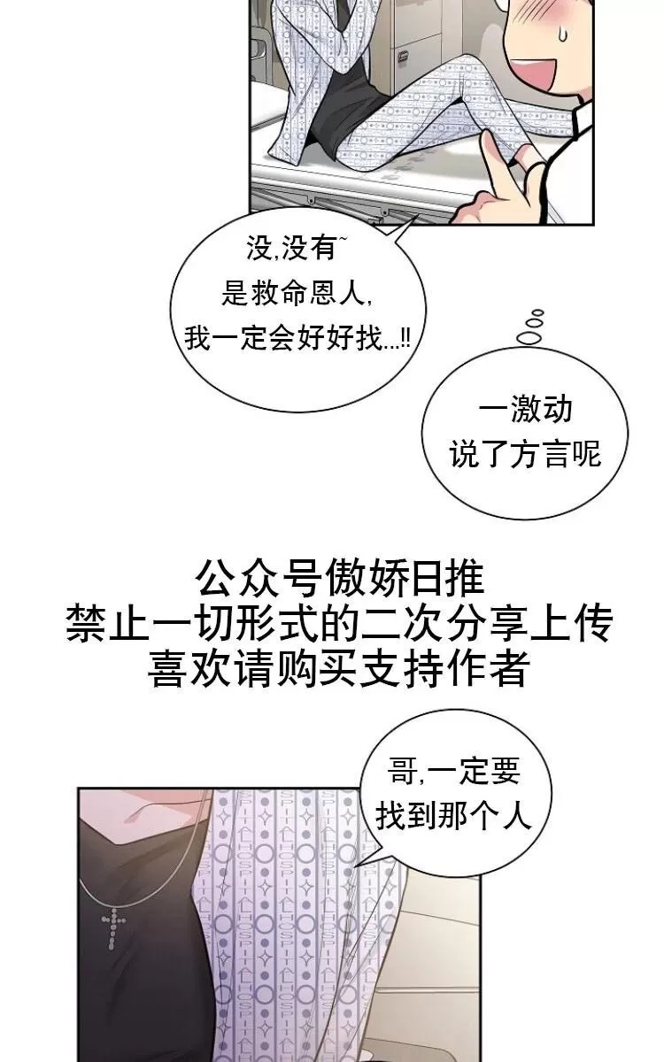 《耻辱应用程序》漫画最新章节 第10话 免费下拉式在线观看章节第【60】张图片