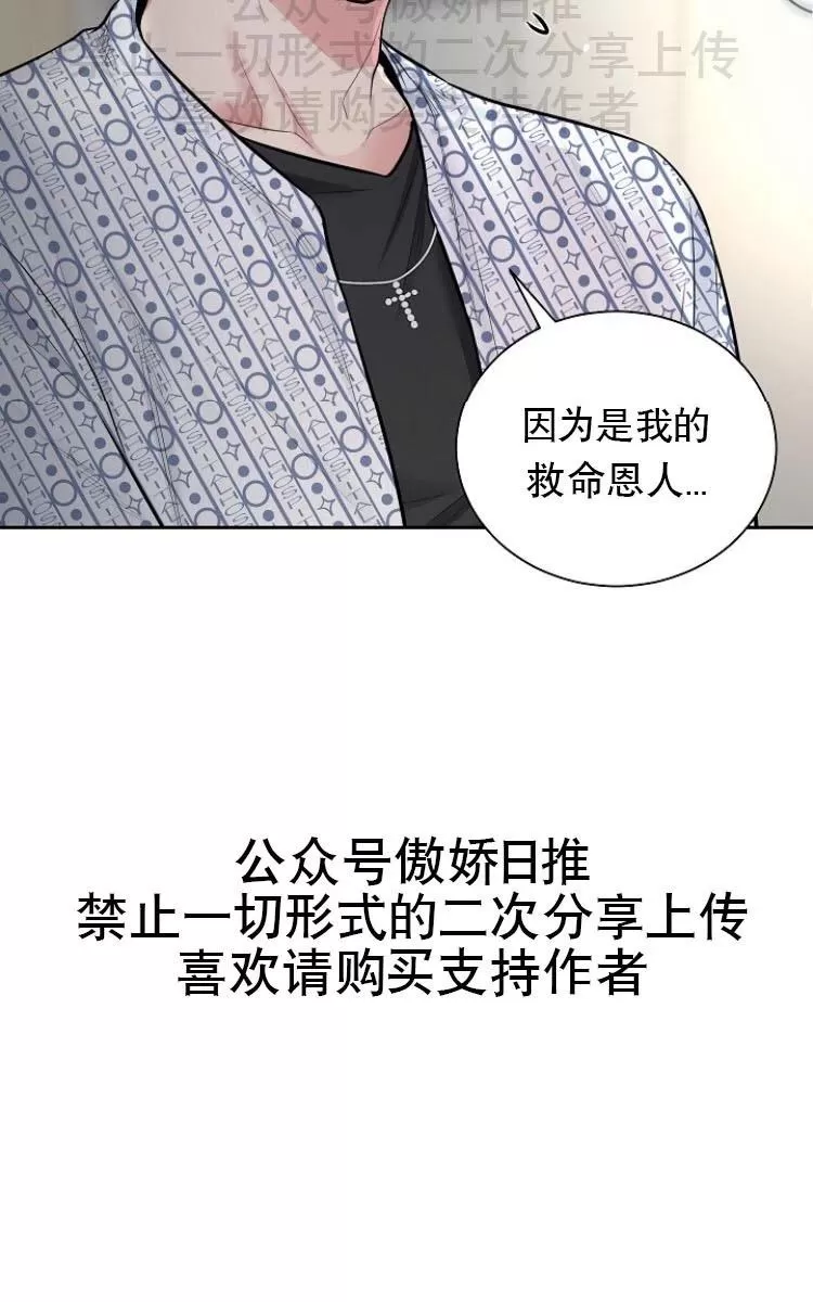 《耻辱应用程序》漫画最新章节 第10话 免费下拉式在线观看章节第【62】张图片