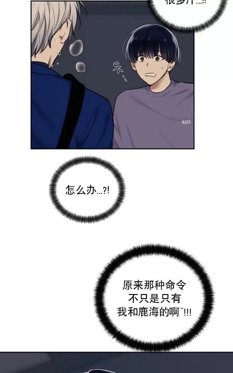 《耻辱应用程序》漫画最新章节 第10话 免费下拉式在线观看章节第【9】张图片