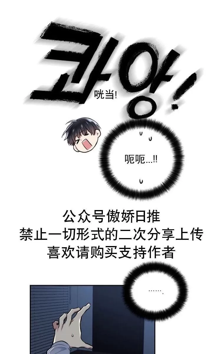 《耻辱应用程序》漫画最新章节 第9话 免费下拉式在线观看章节第【12】张图片