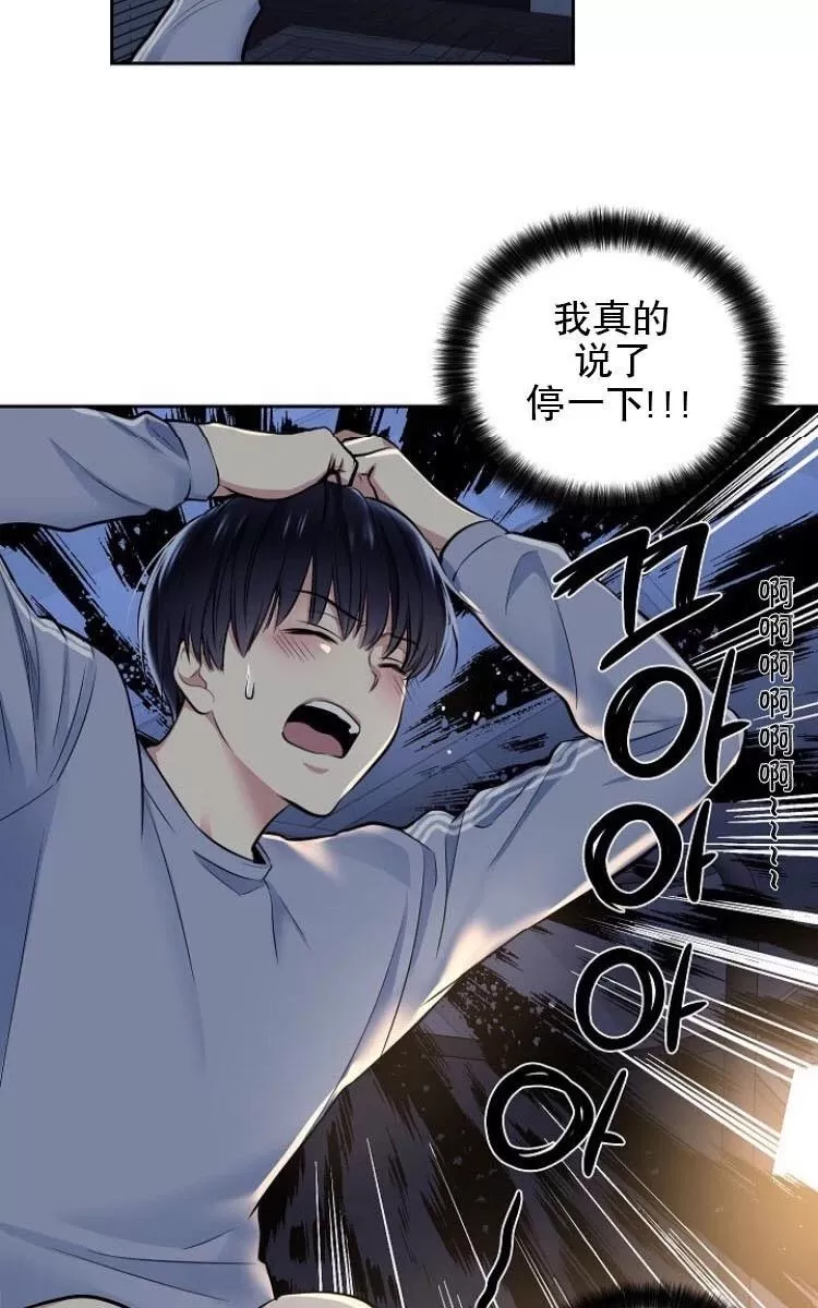 《耻辱应用程序》漫画最新章节 第9话 免费下拉式在线观看章节第【13】张图片