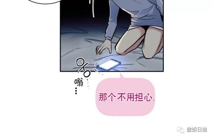 《耻辱应用程序》漫画最新章节 第9话 免费下拉式在线观看章节第【18】张图片