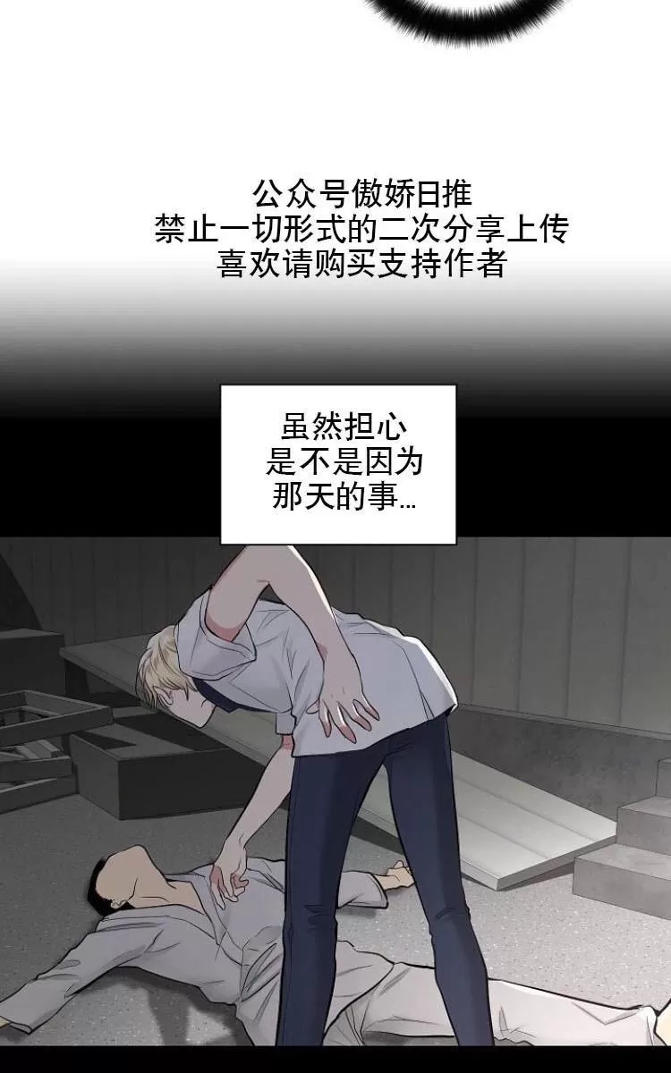 《耻辱应用程序》漫画最新章节 第9话 免费下拉式在线观看章节第【28】张图片