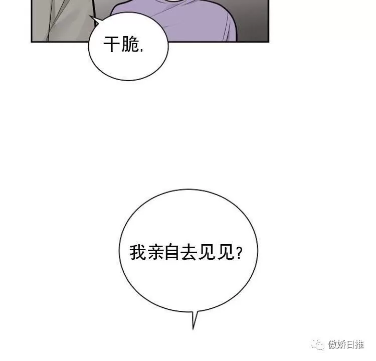 《耻辱应用程序》漫画最新章节 第9话 免费下拉式在线观看章节第【40】张图片