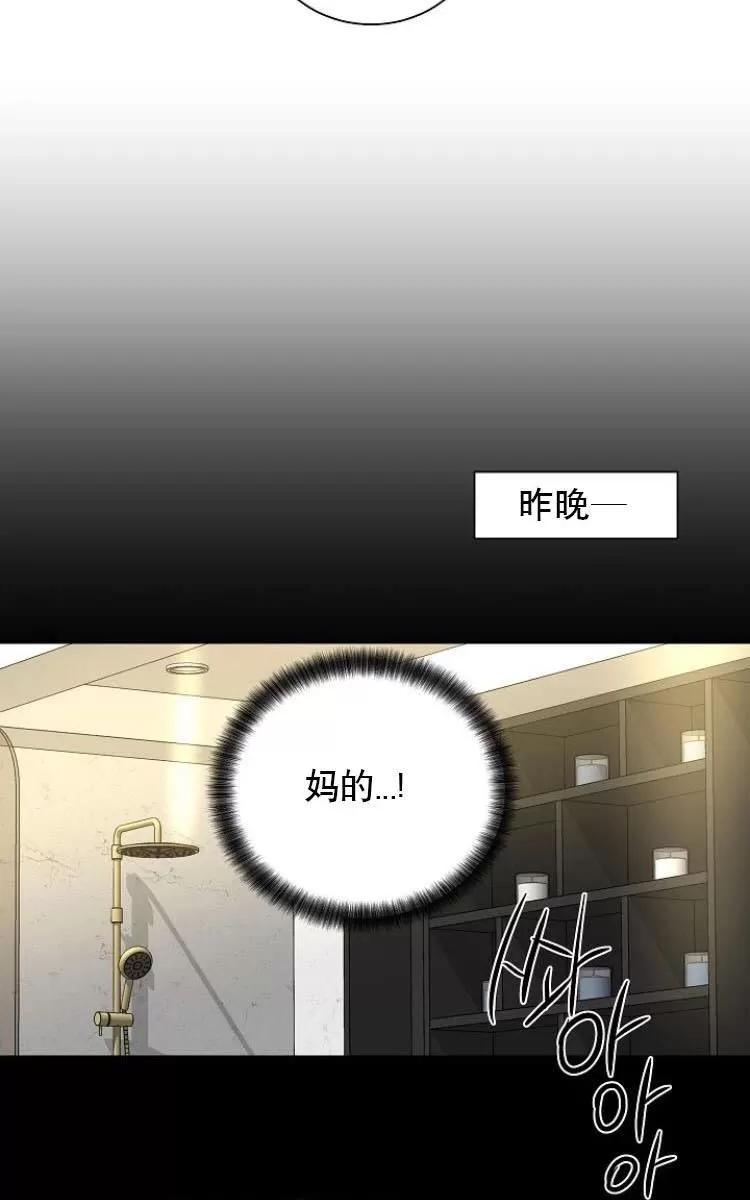 《耻辱应用程序》漫画最新章节 第9话 免费下拉式在线观看章节第【43】张图片