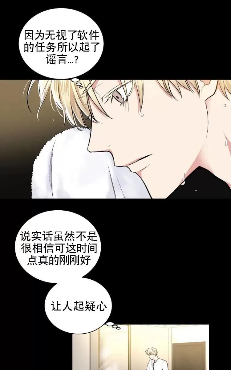 《耻辱应用程序》漫画最新章节 第9话 免费下拉式在线观看章节第【47】张图片