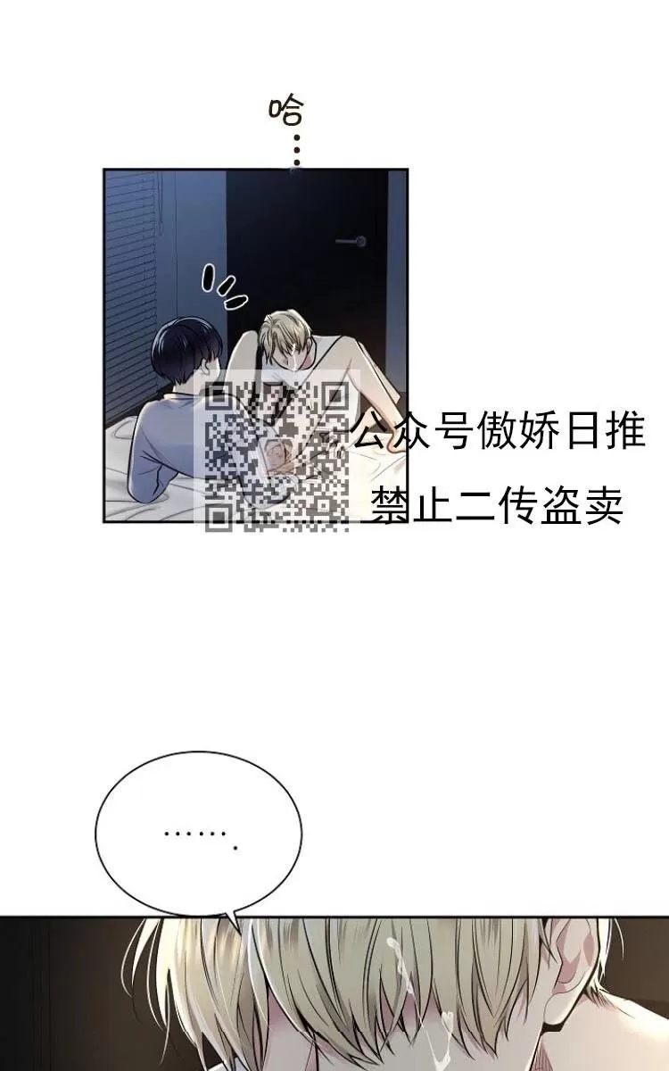 《耻辱应用程序》漫画最新章节 第9话 免费下拉式在线观看章节第【5】张图片