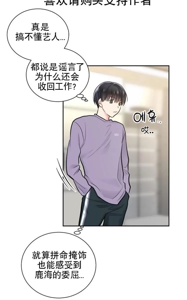 《耻辱应用程序》漫画最新章节 第9话 免费下拉式在线观看章节第【55】张图片