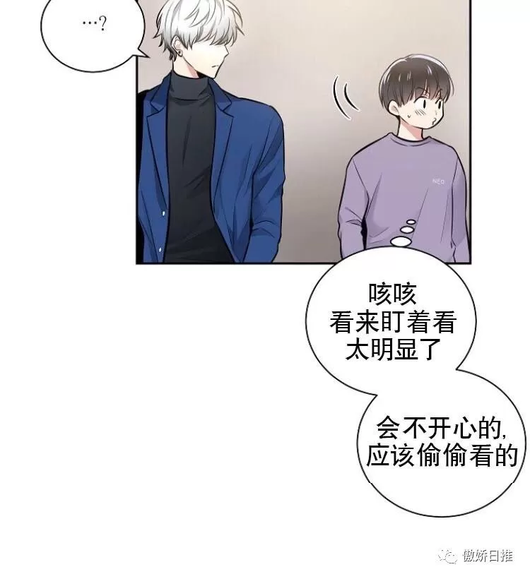 《耻辱应用程序》漫画最新章节 第9话 免费下拉式在线观看章节第【61】张图片