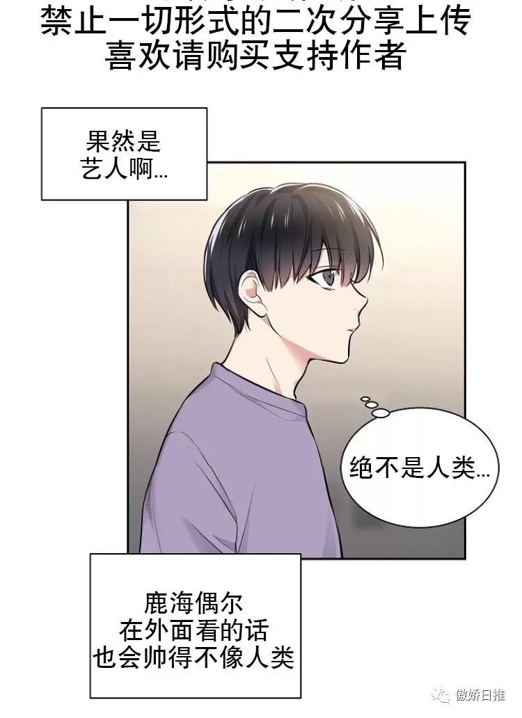 《耻辱应用程序》漫画最新章节 第9话 免费下拉式在线观看章节第【65】张图片