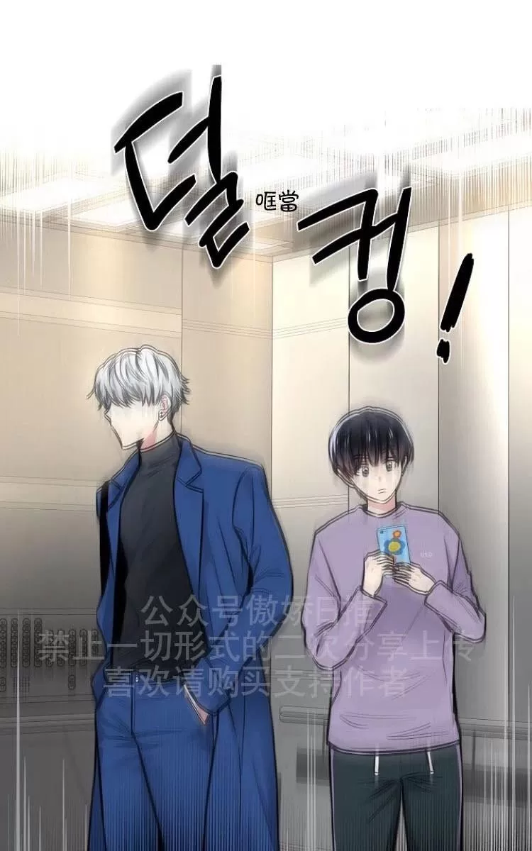 《耻辱应用程序》漫画最新章节 第9话 免费下拉式在线观看章节第【73】张图片