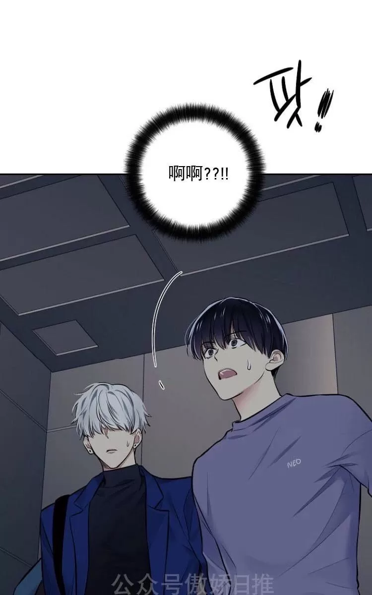 《耻辱应用程序》漫画最新章节 第9话 免费下拉式在线观看章节第【75】张图片