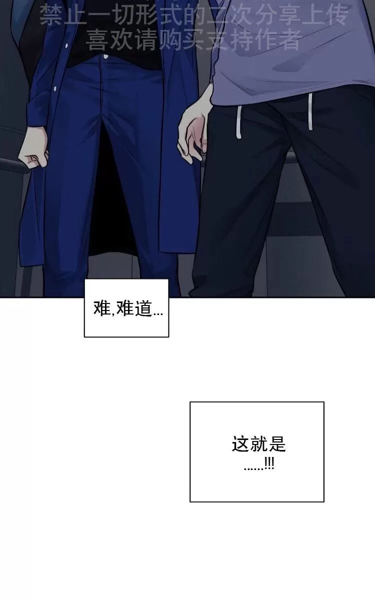 《耻辱应用程序》漫画最新章节 第9话 免费下拉式在线观看章节第【76】张图片