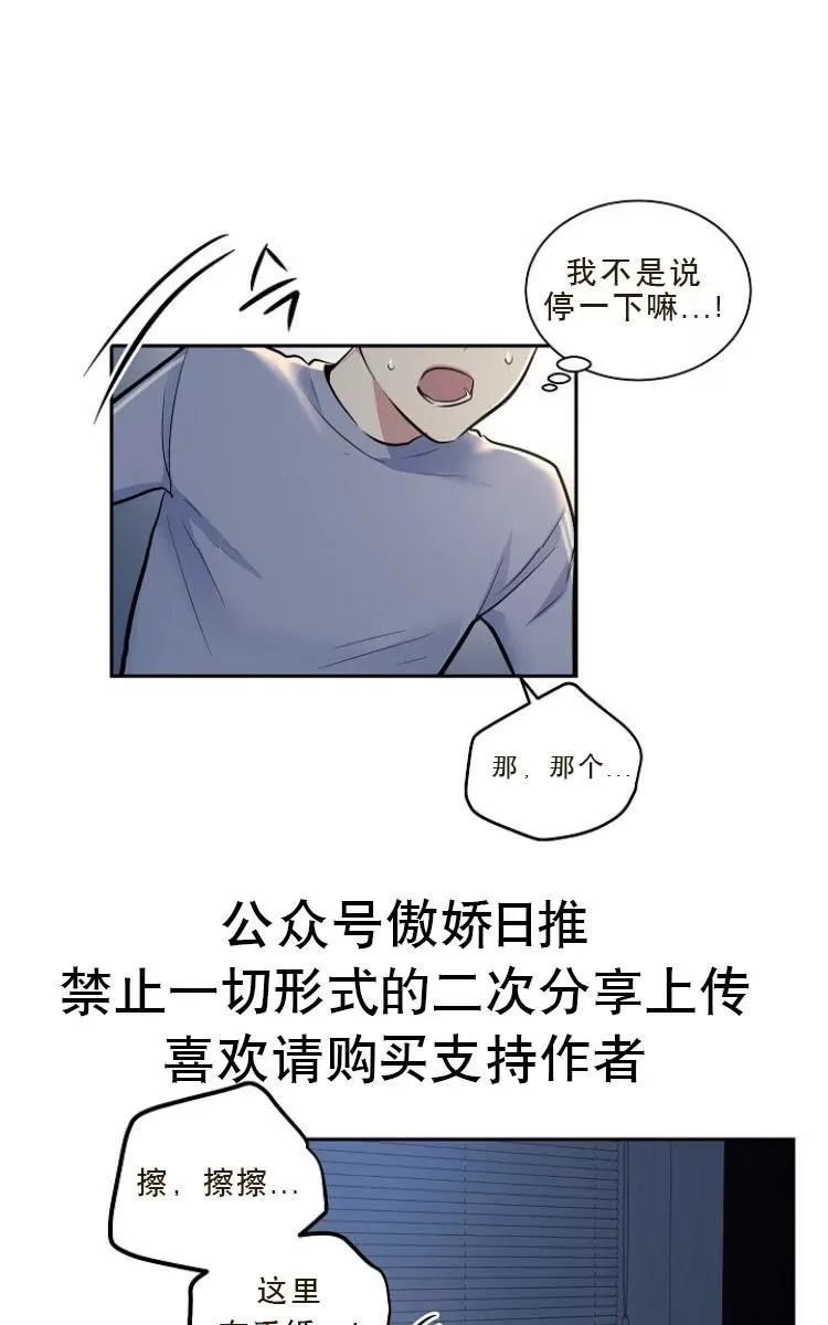 《耻辱应用程序》漫画最新章节 第9话 免费下拉式在线观看章节第【9】张图片