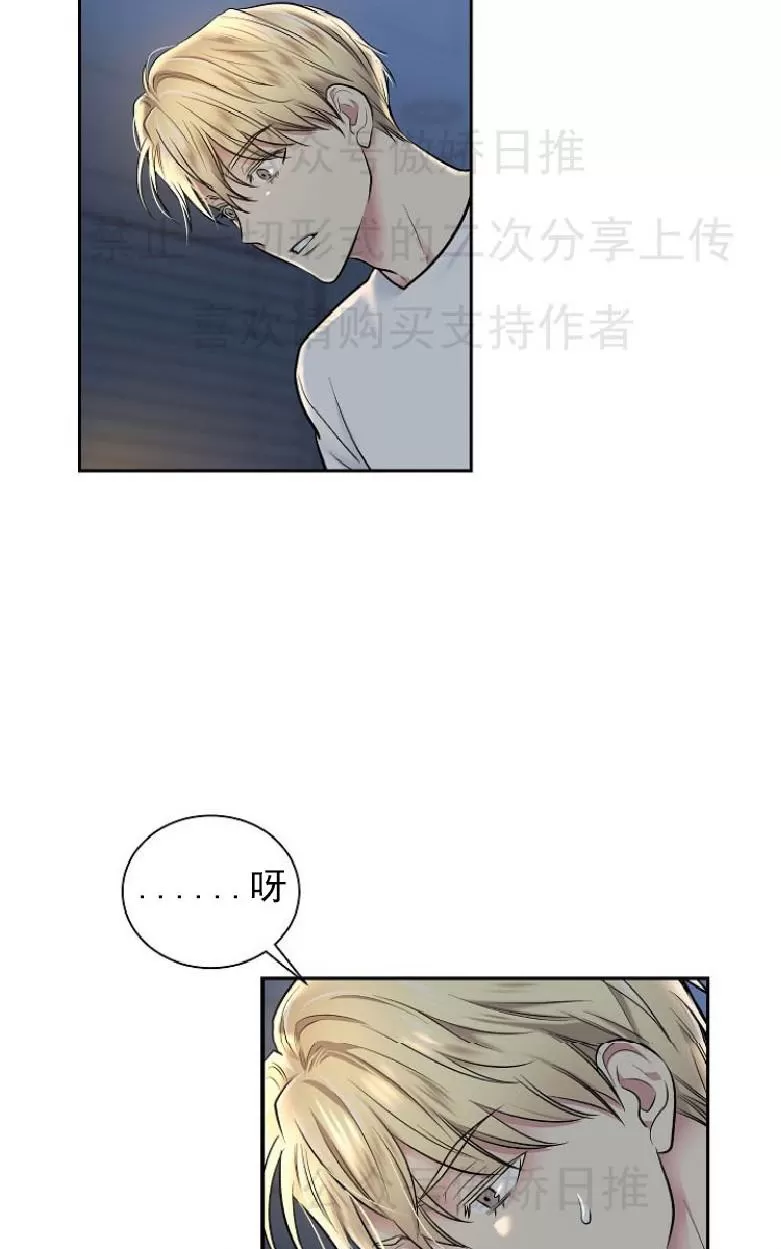 《耻辱应用程序》漫画最新章节 第8话 免费下拉式在线观看章节第【12】张图片