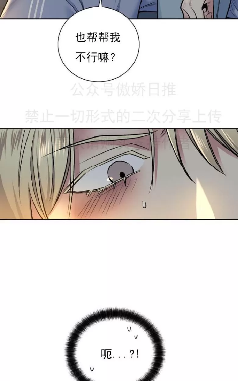 《耻辱应用程序》漫画最新章节 第8话 免费下拉式在线观看章节第【19】张图片