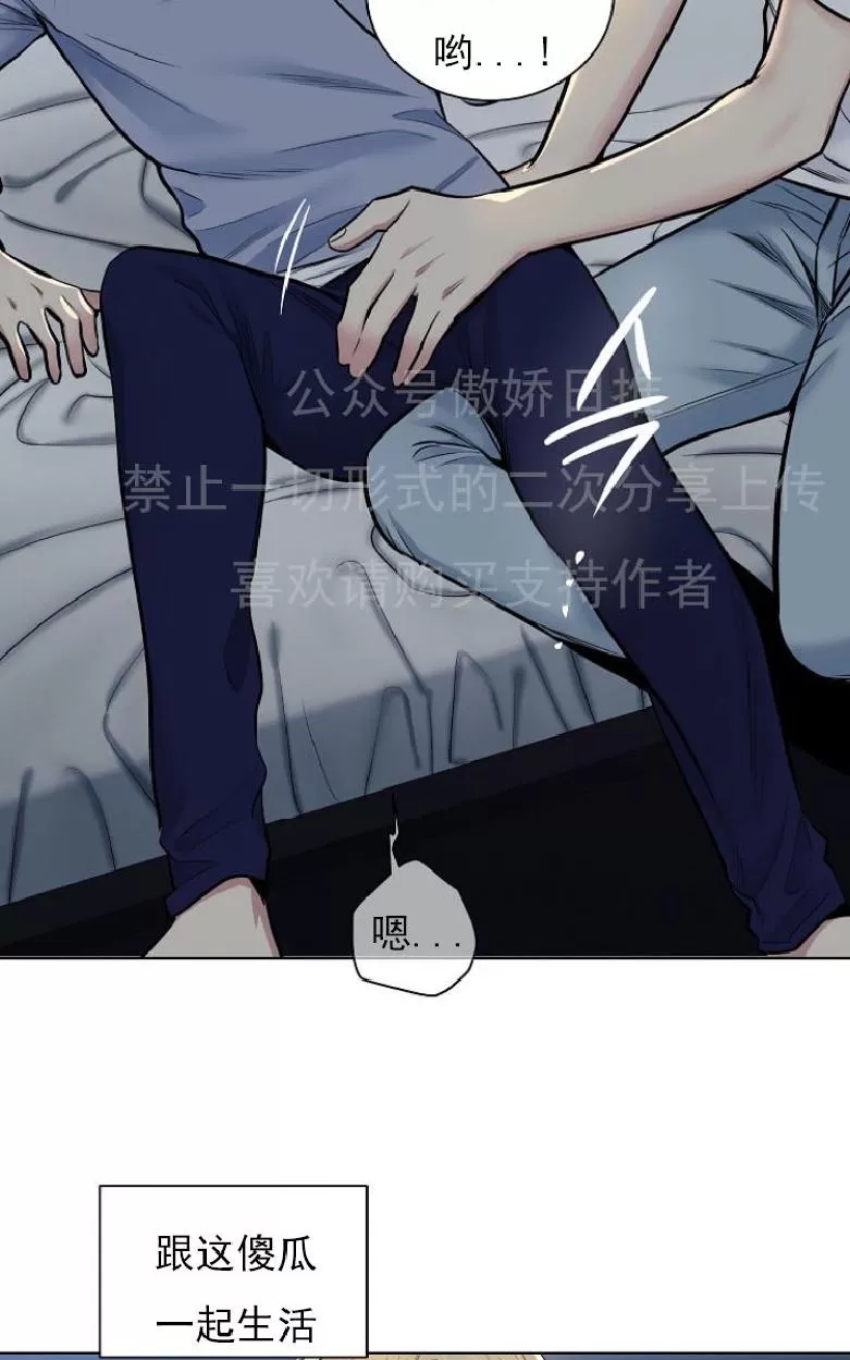 《耻辱应用程序》漫画最新章节 第8话 免费下拉式在线观看章节第【23】张图片