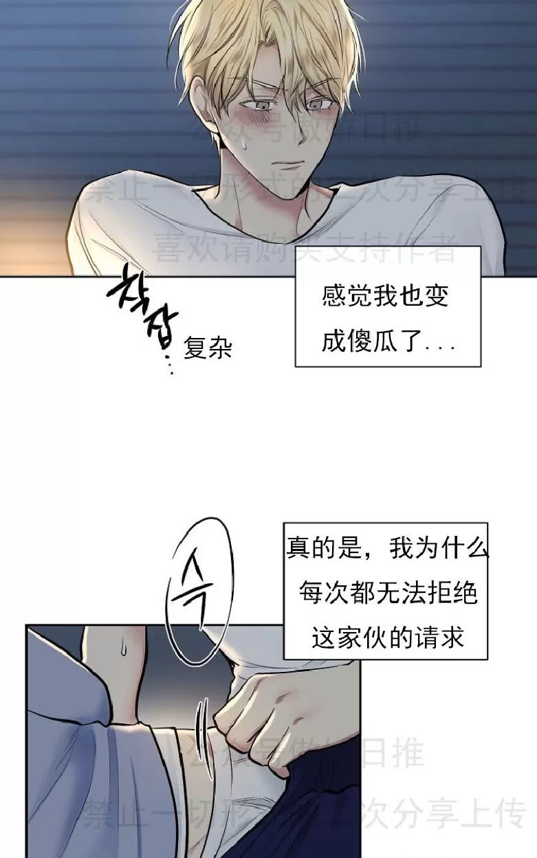 《耻辱应用程序》漫画最新章节 第8话 免费下拉式在线观看章节第【24】张图片