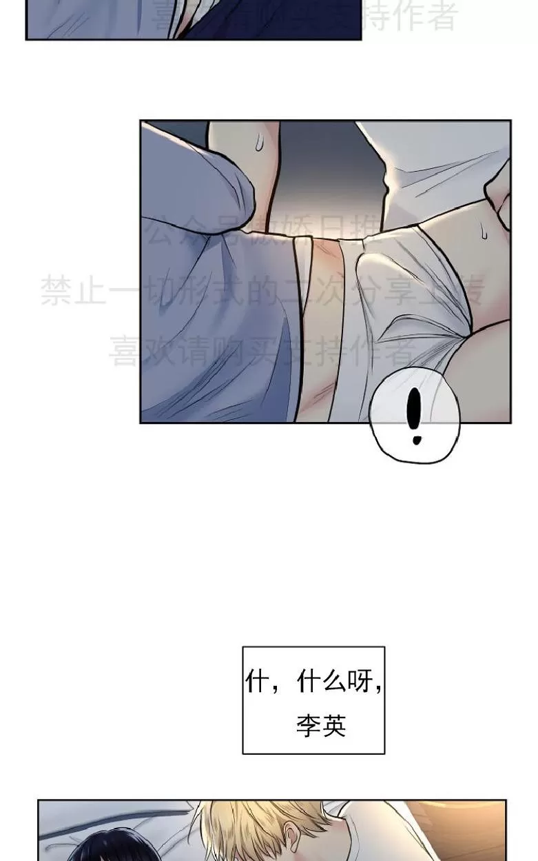 《耻辱应用程序》漫画最新章节 第8话 免费下拉式在线观看章节第【25】张图片