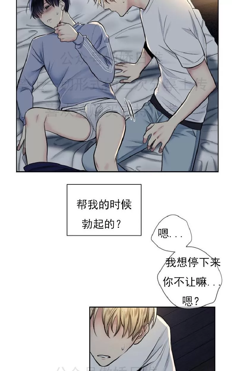 《耻辱应用程序》漫画最新章节 第8话 免费下拉式在线观看章节第【26】张图片