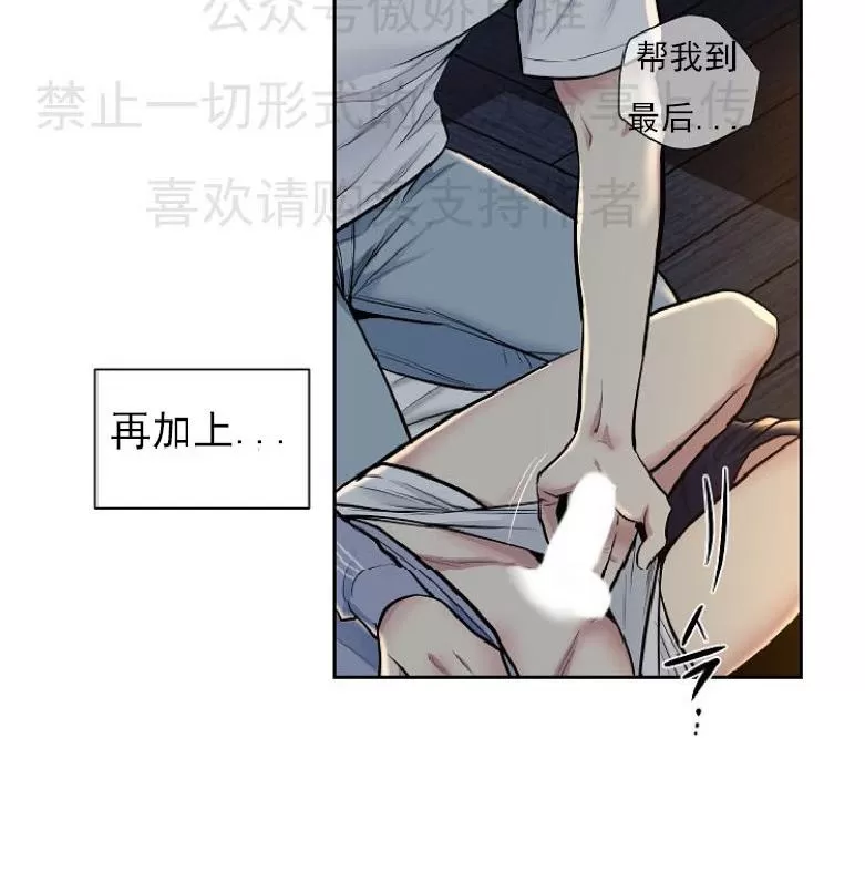 《耻辱应用程序》漫画最新章节 第8话 免费下拉式在线观看章节第【27】张图片