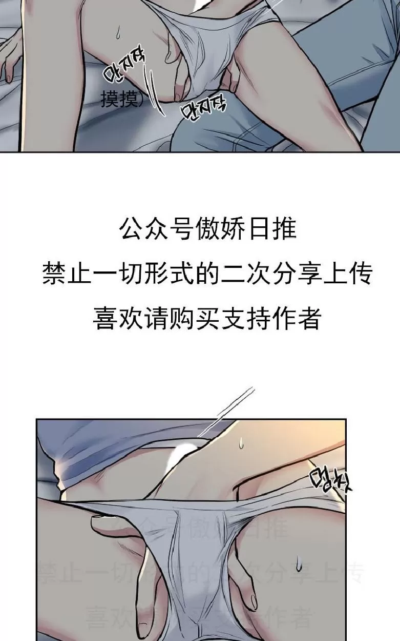 《耻辱应用程序》漫画最新章节 第8话 免费下拉式在线观看章节第【29】张图片