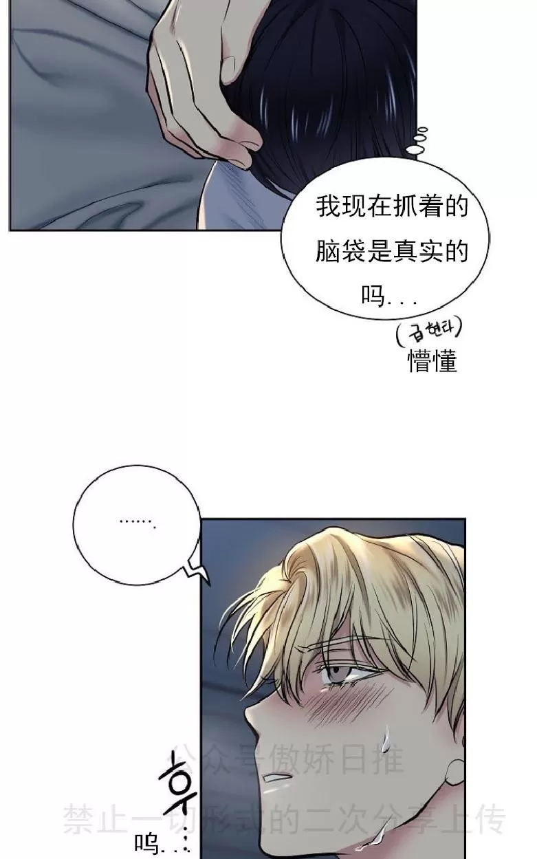 《耻辱应用程序》漫画最新章节 第8话 免费下拉式在线观看章节第【3】张图片