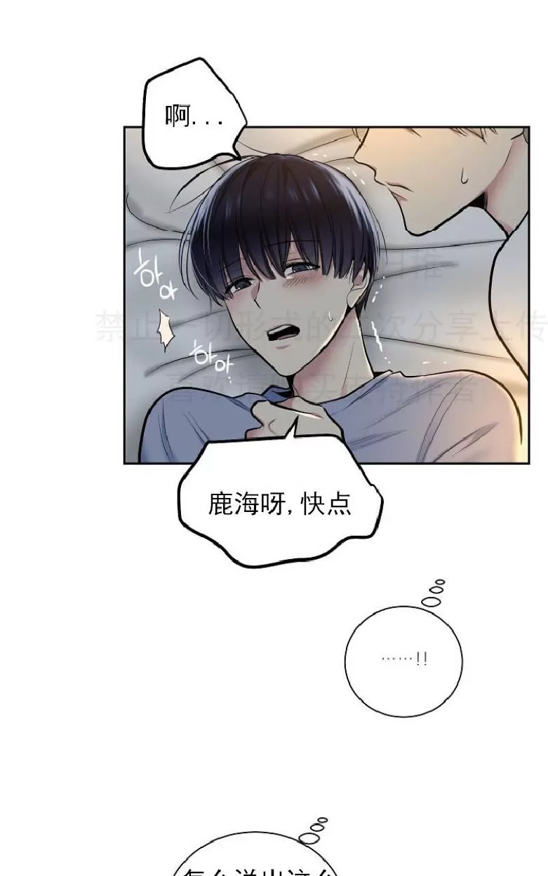 《耻辱应用程序》漫画最新章节 第8话 免费下拉式在线观看章节第【31】张图片