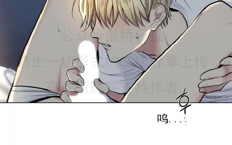 《耻辱应用程序》漫画最新章节 第8话 免费下拉式在线观看章节第【34】张图片