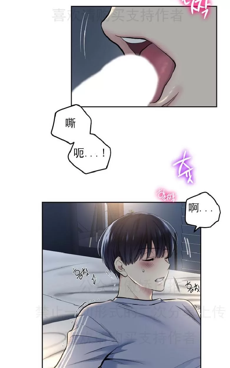 《耻辱应用程序》漫画最新章节 第8话 免费下拉式在线观看章节第【36】张图片