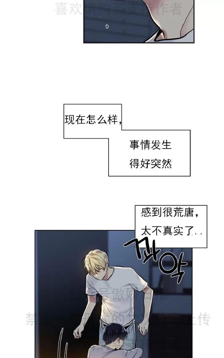 《耻辱应用程序》漫画最新章节 第8话 免费下拉式在线观看章节第【4】张图片