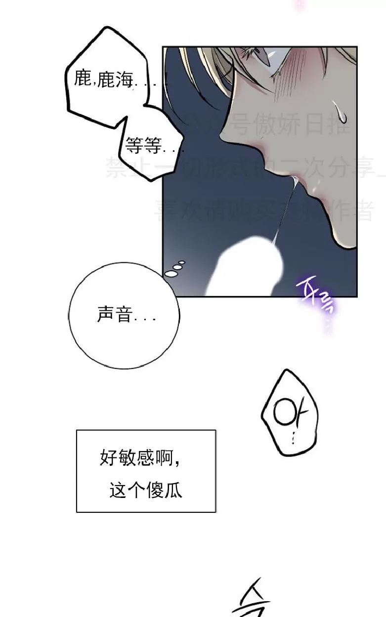 《耻辱应用程序》漫画最新章节 第8话 免费下拉式在线观看章节第【41】张图片