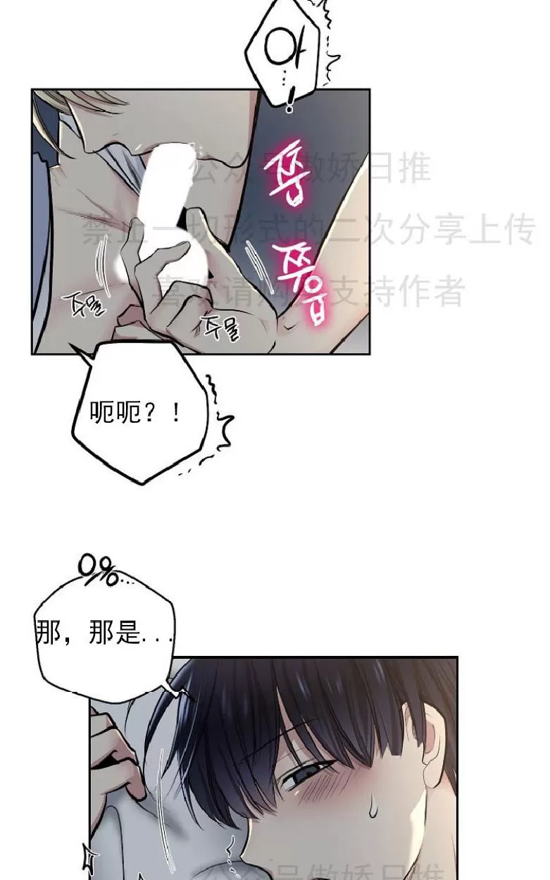 《耻辱应用程序》漫画最新章节 第8话 免费下拉式在线观看章节第【46】张图片