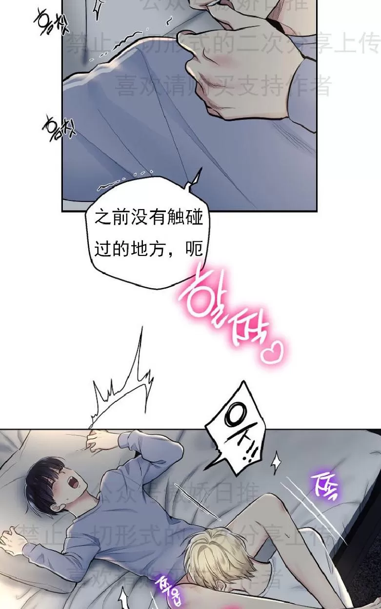 《耻辱应用程序》漫画最新章节 第8话 免费下拉式在线观看章节第【47】张图片