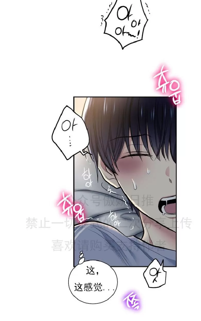 《耻辱应用程序》漫画最新章节 第8话 免费下拉式在线观看章节第【49】张图片