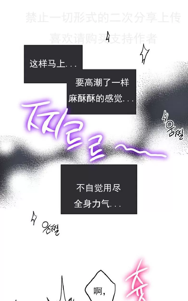 《耻辱应用程序》漫画最新章节 第8话 免费下拉式在线观看章节第【51】张图片