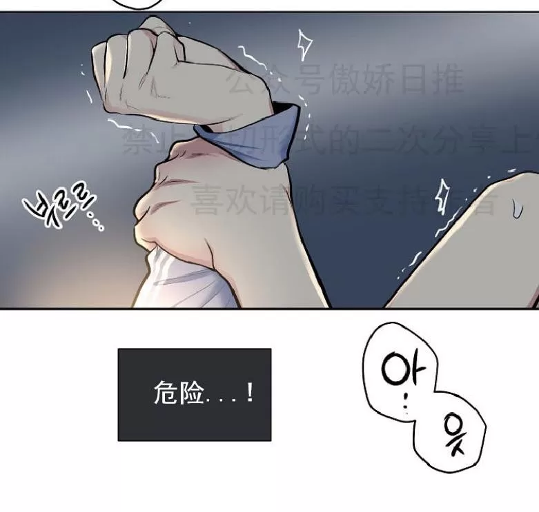 《耻辱应用程序》漫画最新章节 第8话 免费下拉式在线观看章节第【57】张图片