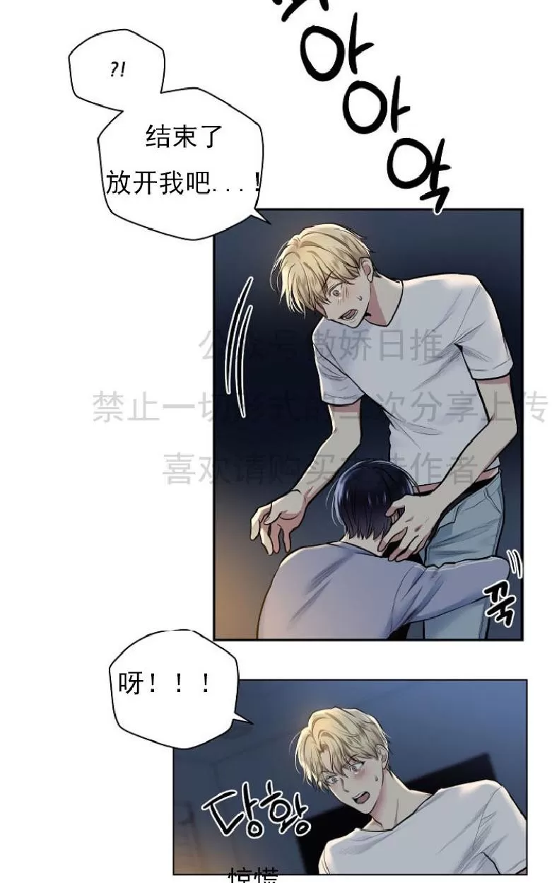 《耻辱应用程序》漫画最新章节 第8话 免费下拉式在线观看章节第【6】张图片