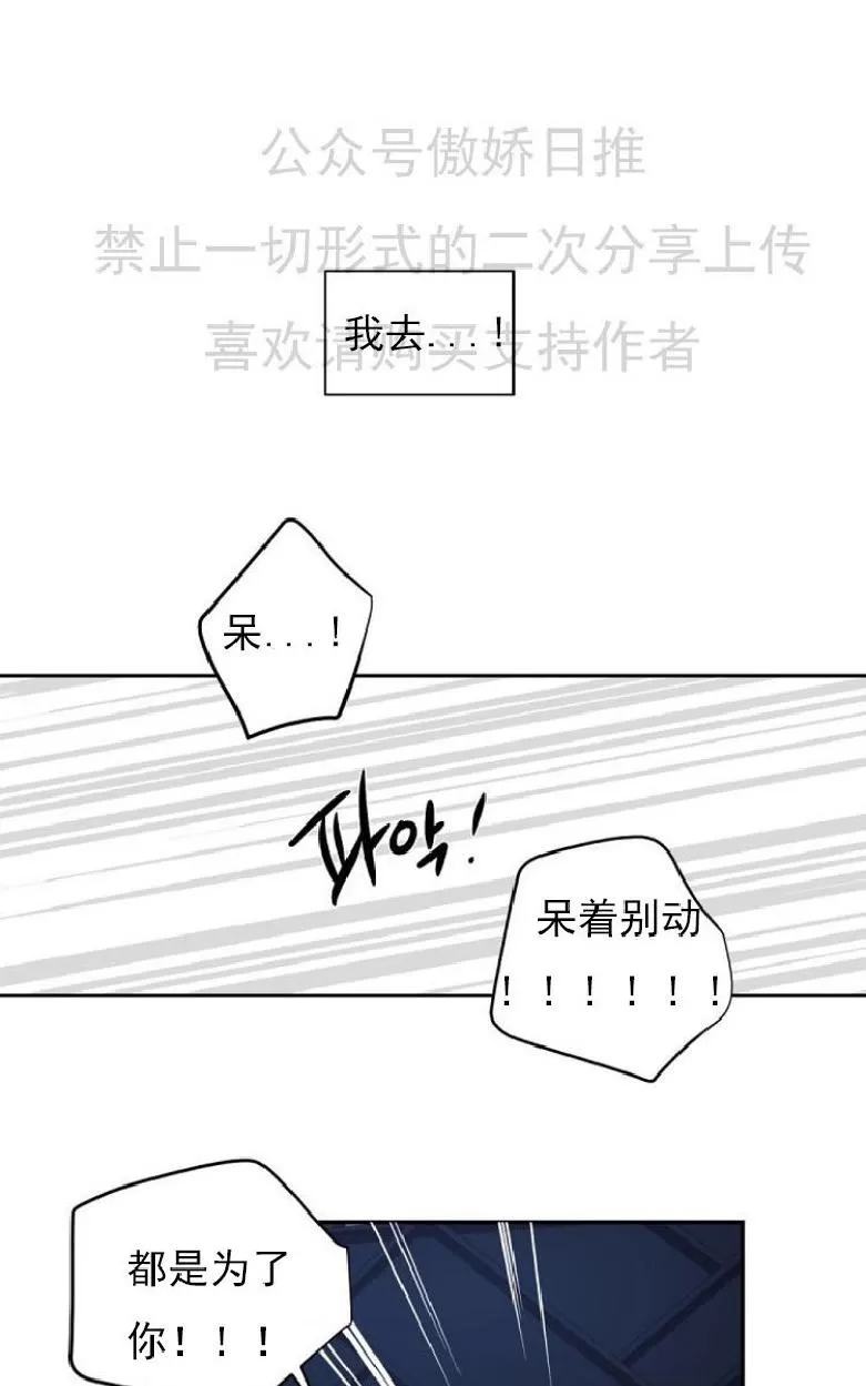 【耻辱应用程序[耽美]】漫画-（ 第7话 ）章节漫画下拉式图片-12.jpg