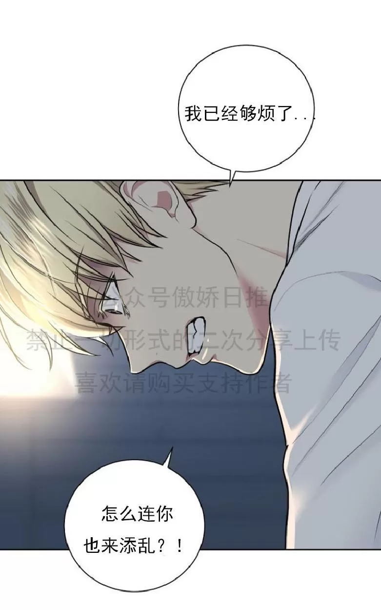 《耻辱应用程序》漫画最新章节 第7话 免费下拉式在线观看章节第【17】张图片